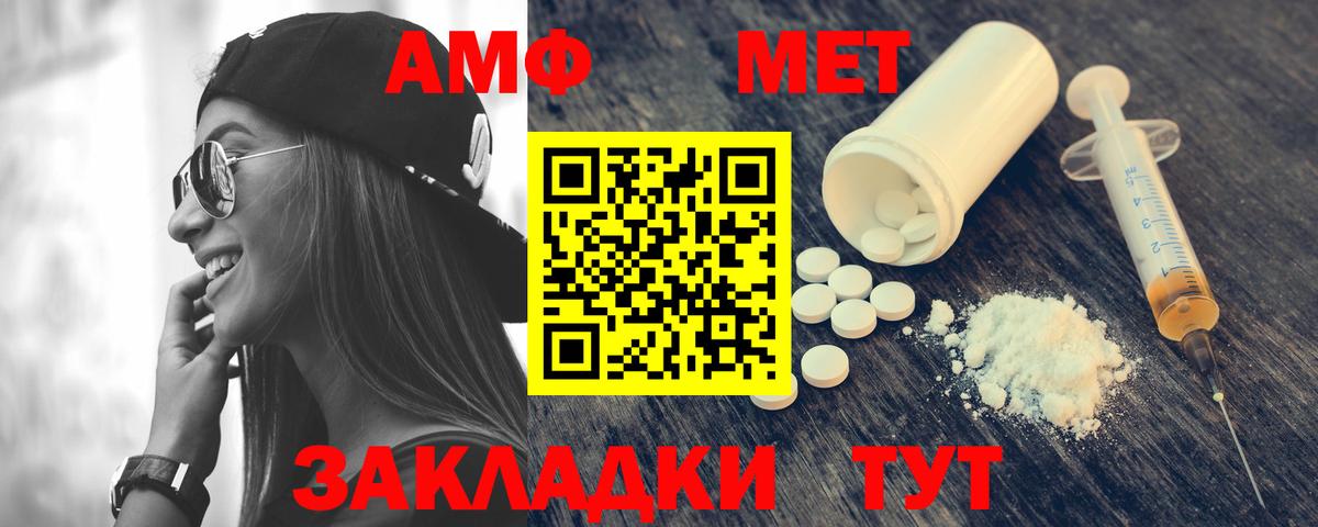 АМФ Premium Когалым