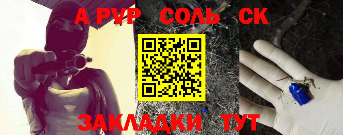 Alfa_PVP  А ПВП кристаллы  A PVP мука  Вход с VPN  Когалым 