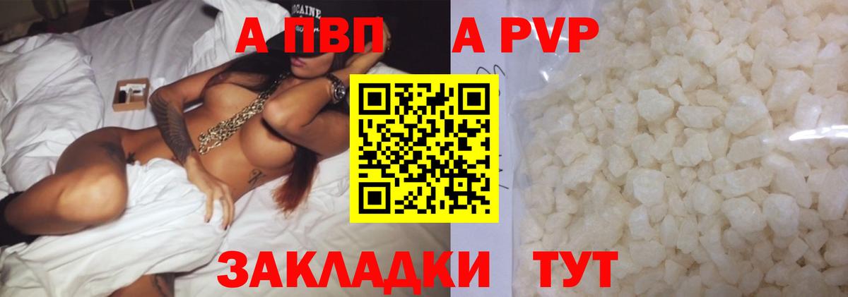 Alpha-PVP Crystall Когалым