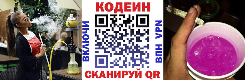 гидра ссылки  Когалым  Кодеиновый сироп Lean Purple Drank 