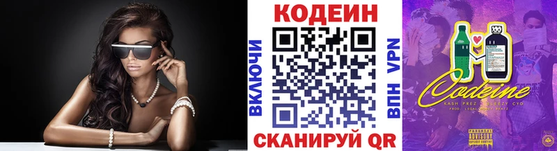 Codein Purple Drank Когалым