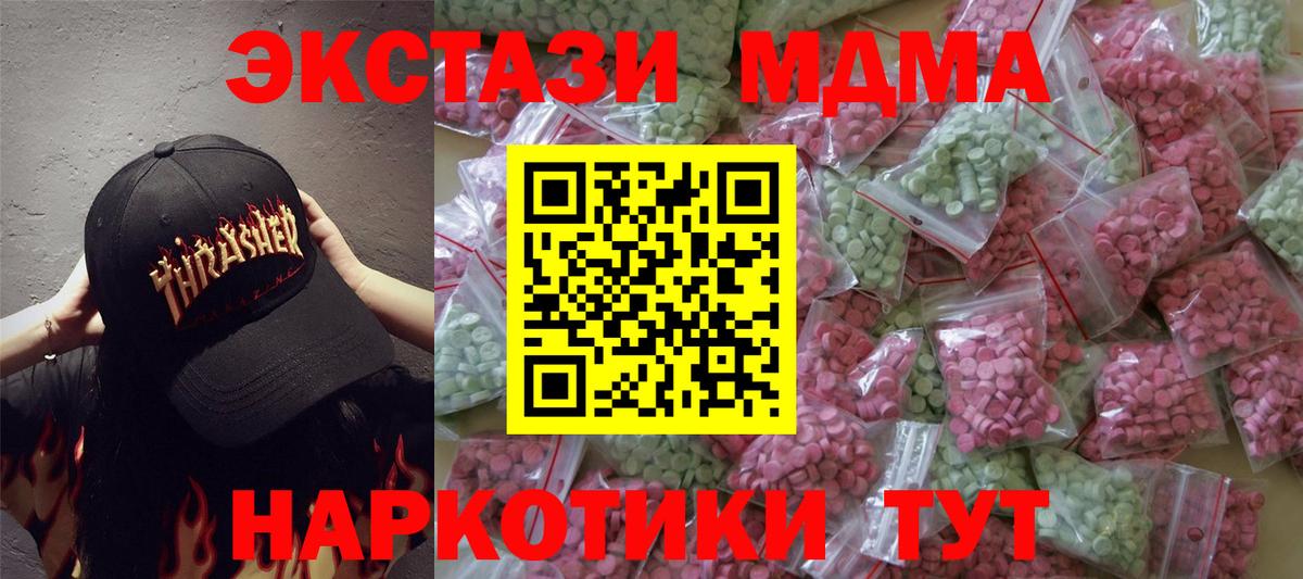 ЭКСТАЗИ louis Vuitton  Ecstasy 280 MDMA  Когалым  Ecstasy  Вход с VPN 