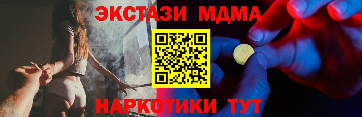 Ecstasy XTC Когалым