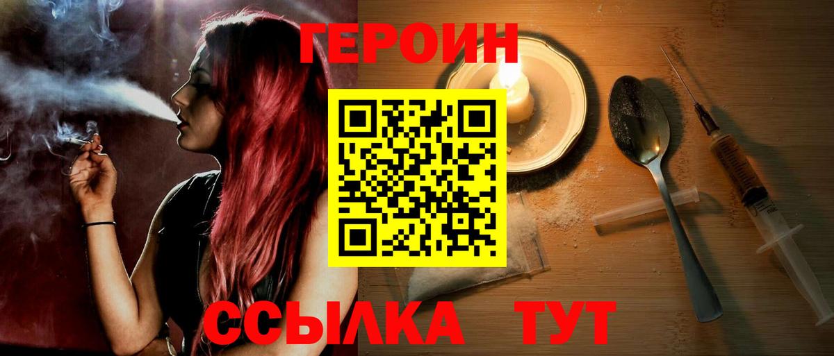 Героин VHQ  Героин  Когалым  Вход с VPN 