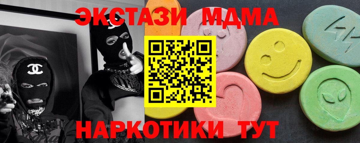 Когалым  MDMA crystal  Вход с VPN 