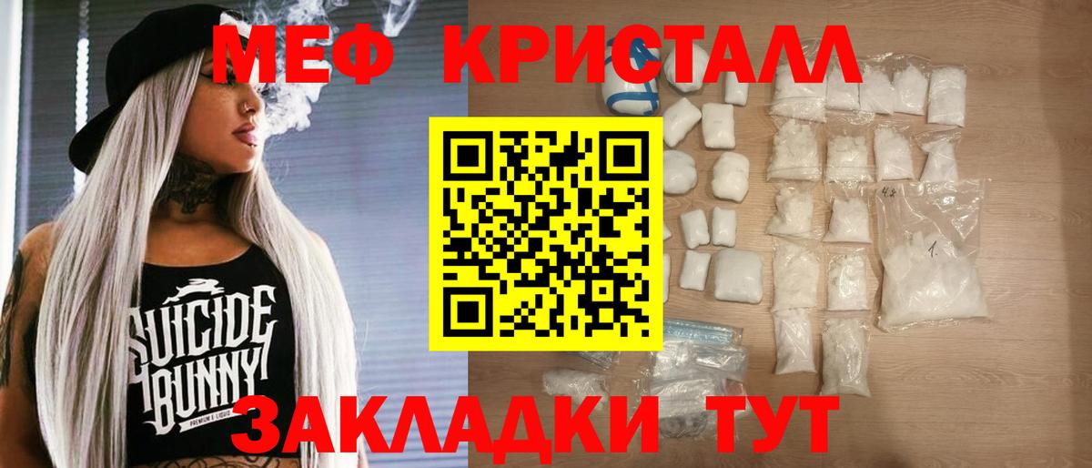 МЯУ-МЯУ VHQ  Вход с VPN  Меф  МЕФ  МЕФ 4 MMC  kraken сайт  Когалым 