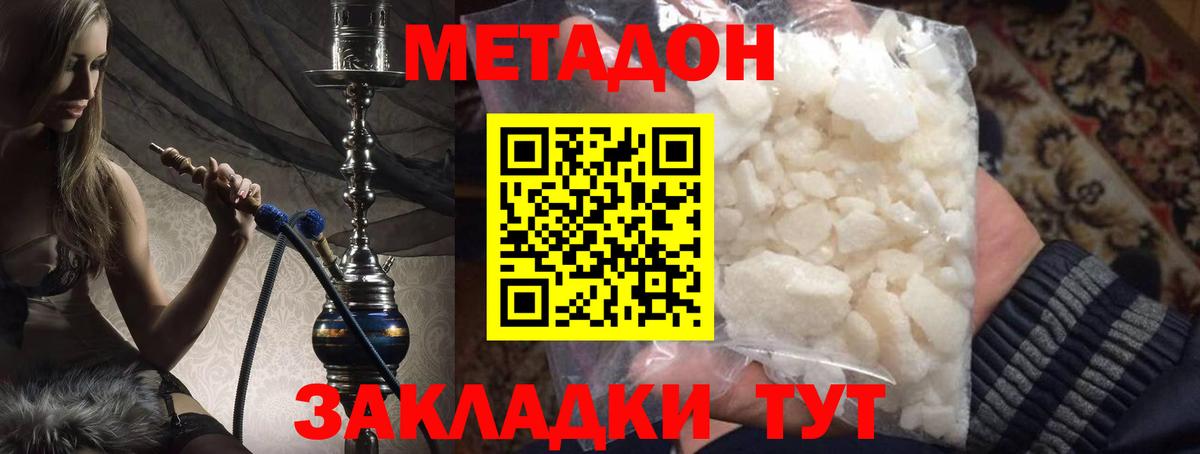 shop наркотические препараты  Метадон белоснежный  МЕТАДОН VHQ  Вход с VPN  Когалым 