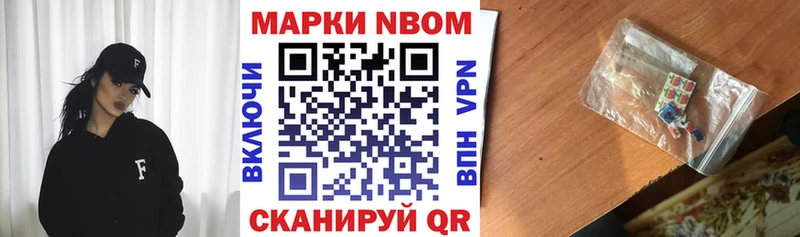 Марки N-bome 1,5мг  omg ТОР  Когалым 