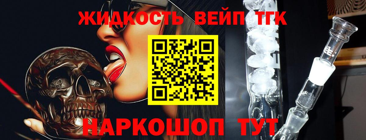 Когалым  Дистиллят ТГК THC oil  Вход с VPN 